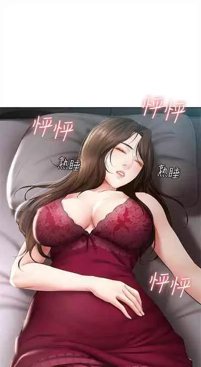 [嫌疑犯H & 金Zetta] 寄宿日記 1-85 官方中文（連載中）