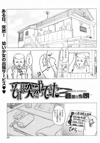 [Lewd Angels (Kurata Ichiro)] Comic Muga 06 [2004-01]