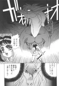 [Fuji Sangou] Souryuu Daibouken Dragon Rider 2