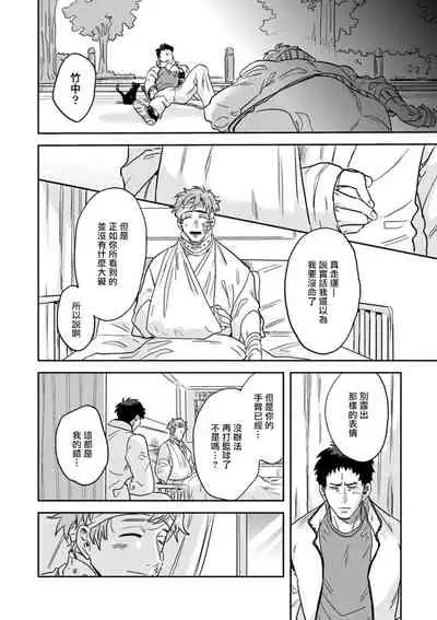 变身魔法少年、用××拯救世界 01 Chinese