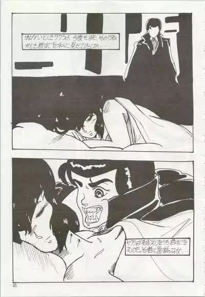 [TSP (Mizuhara Chitose, Nekojima Lei, Outa-san)] Iyadallcia!! (Urusei Yatsura, Maison Ikkoku)