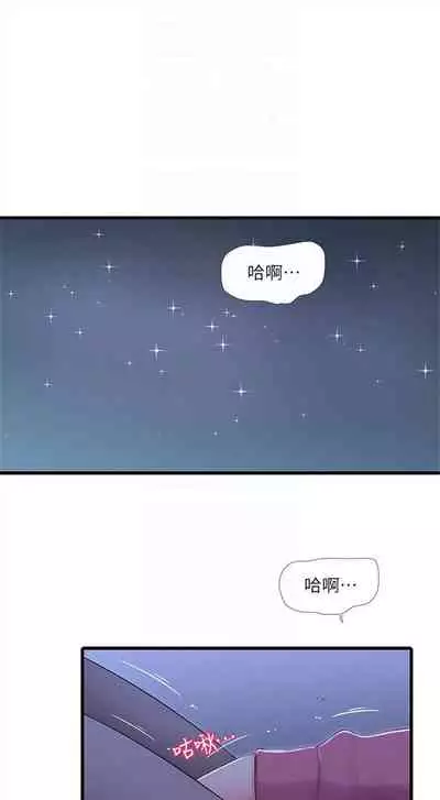 [愛摸] 親家四姊妹 1-100 官方中文（連載中）
