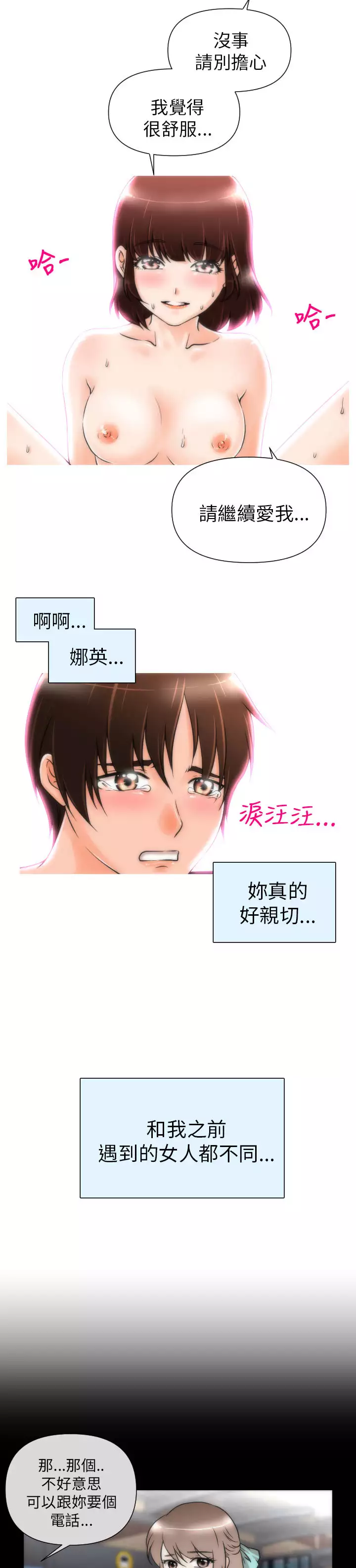 奇怪的超商 Ch.01-05