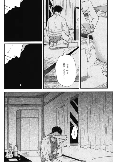 こっちむいて、愛