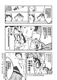 祭典的麻里掐(半生不熟汉化组）