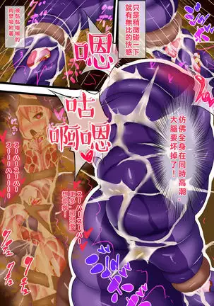 Orgasm Unit EX -Mahou Senshi Akari Ch. 1-8