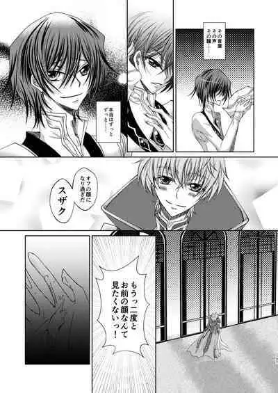 Crêpe-ya Kururugi Suzaku no Yuutsu to Koufuku Ron ①