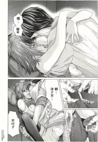 [Miyazaki Maya] Blush-DC ~Himitsu~ Vol.2 [Chinese]