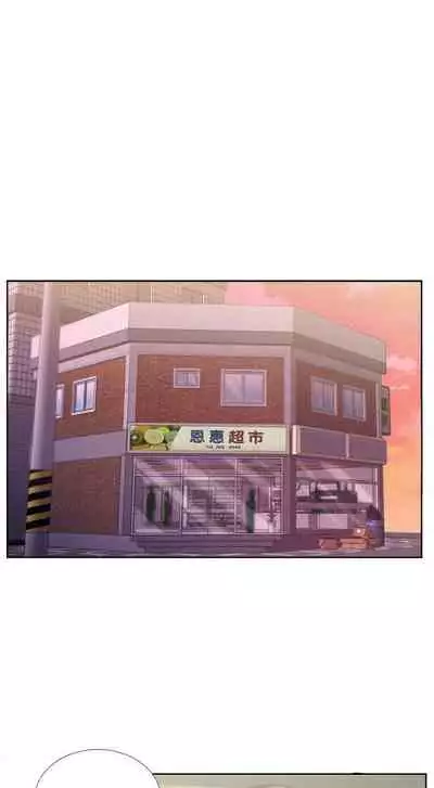 【周三连载】超市的漂亮姐姐(作者:北鼻&逃兵) 第1~10话