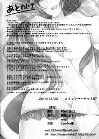 (C87) [PONDEMIX (Yukiguni Omaru)] LOVE-MIX! (Love Live!)