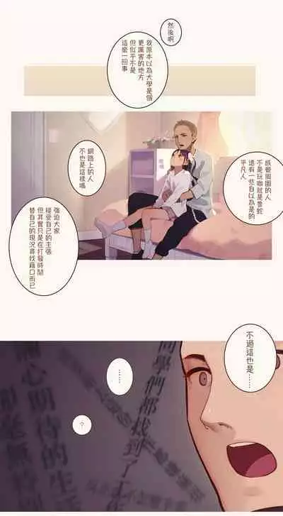 恋した少女におち○ちん弄られて心をレイプされる本