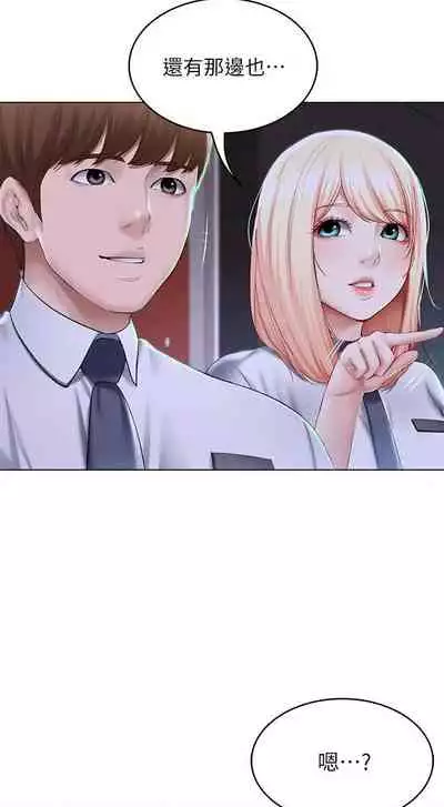 [韩漫]Boarding Diary 寄宿日记 60-75