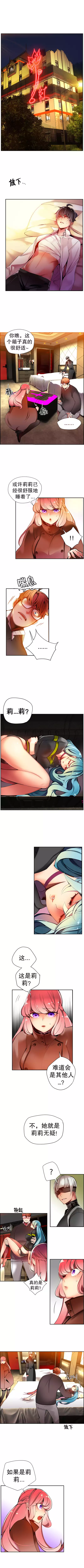 莉莉丝的脐带 Ch.1-23