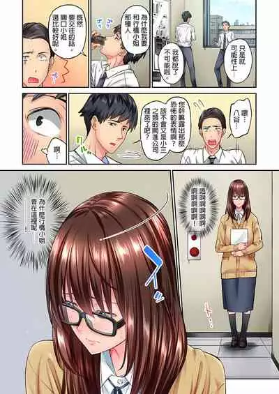 [いぶろｰ｡] 不起眼女孩其實意外地色氣滿滿 1-20話