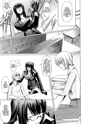 Onna Kyoushi no Renai Jijou ~ Watashi, Oshiego to Shichaimashita ~ Ch. 1-4