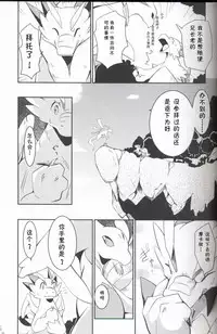 (Kansai! Kemoket 6) [Kemono no Koshikake (Various)] Kudamonogo ~Sankuchime~ [Chinese] [虾皮汉化组]