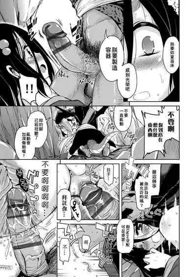 Boukoku Maou no Hoshihiko-kun | 亡國魔王的星彥君