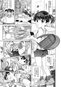(C84) [Shinba Oolong Cha (Various)] Shougakusei 11