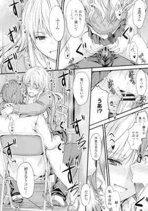 Yatte... Ugoite! Dashite