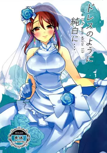 (Utahime Teien 11) [Hayasikare (Nishifuji)] Dress no youni junpakuni... (THE IDOLM@STER CINDERELLA GIRLS)