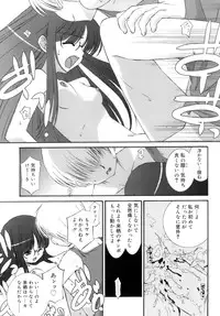 [Mizuki Emu] No Make