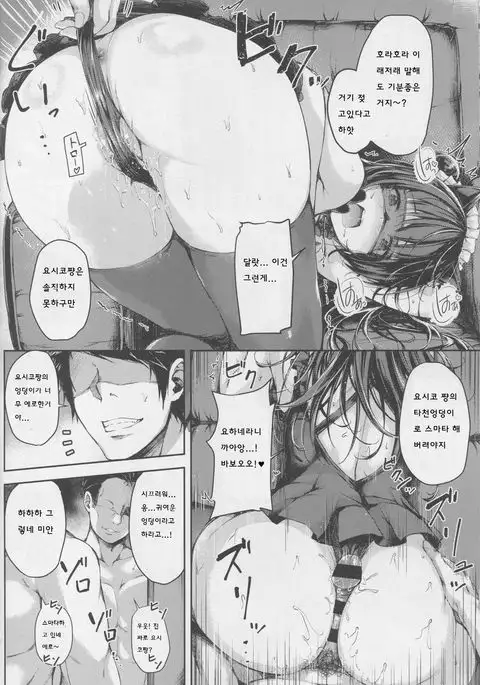 Datenshi Corruption II