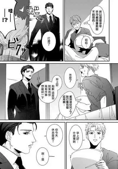 Shinigami wa Korosenai | 死神失格 Ch. 1-6