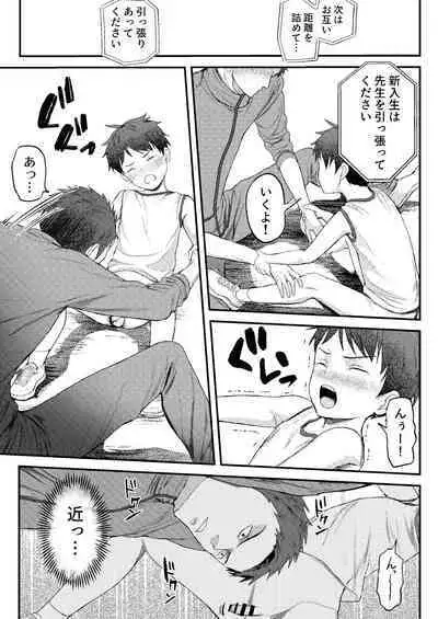 Jisshu-sei Insutorakuta No Ore Ga Akumerekucha!!?