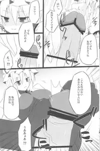 (Reitaisai 7) [Right away (Sakai Minato)] Yukari Zanmai (Touhou Project)