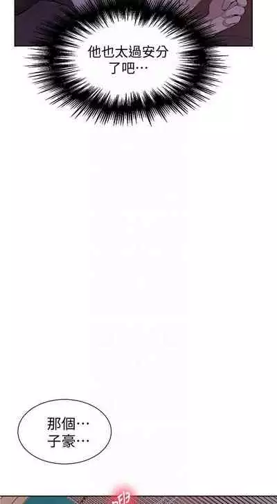 【周六连载】秘密教学（作者：美娜讚 & 鋼鐵王） 第1~79话