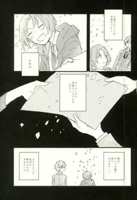 (brilliant days 4) [comodo (Conoha)] Emerald no Yoru (Ensemble Stars!)