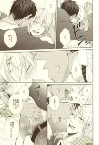 (Kimi to no 1on1) [idiot (Asami)] Junjou Opera (Kuroko no Basuke)