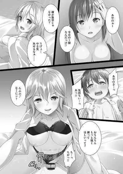 [Fliido] Oyako Harem Mansion [Digital]