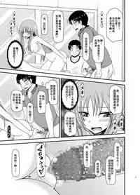 [valssu (Charu)] Roshutsu Shoujo Yuugi In II Jou [Chinese] [流星汉化] [Digital]