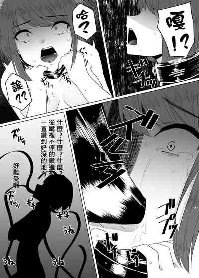 Mushikan Fuuzokuten II