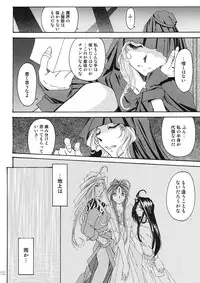 [RPG Company 2 (Toumi Haruka)] BELLS COLLECTION 1995-2003 (Ah! My Goddess!)