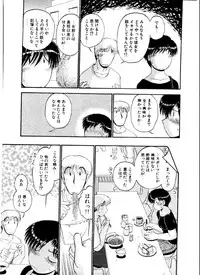 [GAASAN] ai no myoyaku koi no kagaku