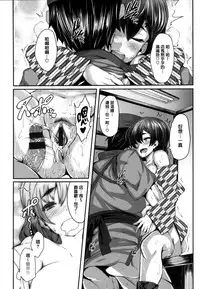 [Shiokonbu] Koimaguwai Ch.1~7 [Chinese] [無邪気漢化組X无毒汉化组]