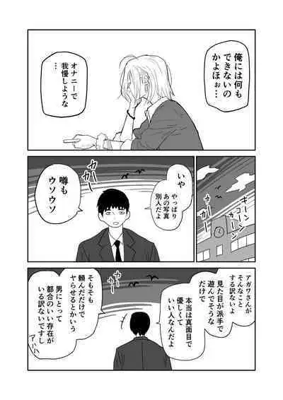 女子高生のエロ漫画
