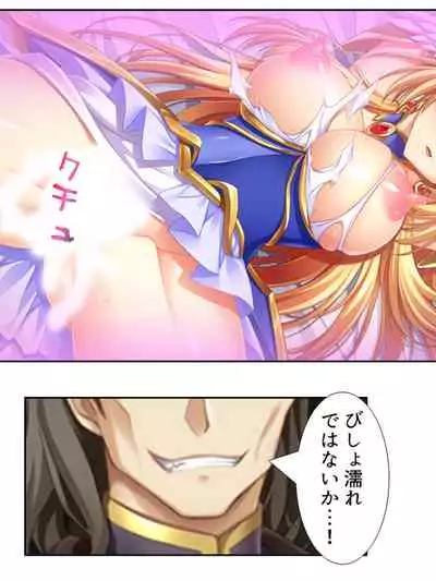 異世界で女神を寝取って淫紋●教 5巻