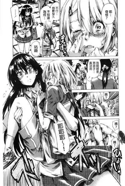 Choushin de Mukuchi no Kanojo ga Hatsujou Shite Kitara Eroiyo ne?