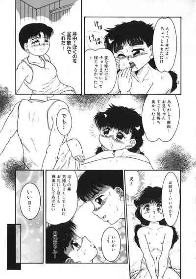 [Anthology] Yousei Nikki 2