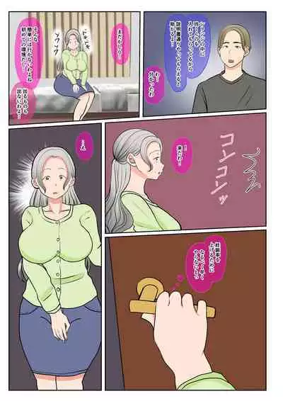 [Benii Kenkyuujo] Jitsubo Dairi Shussan~Shirakawa Yuuka no Baai~Zenpen