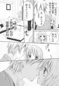 [Saiya] Ai no Kotoba o Utatteyo #1