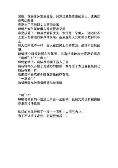 [Tiba-Santi (Misuke)] Haruka x Gaichuu (ToHeart2) [Chinese] [讲不来了汉化] [Decensored]