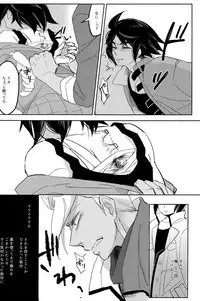 [harogen (nemu)] Toy Soldiers (Mobile Suit Gundam Tekketsu no Orphans)