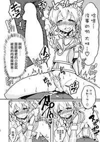 [Hamusuta-nonikomi (Motsu Aki)] SophyFuwaReoNurse (PriPara) [Chinese] [瑞树汉化组] [Digital]