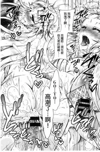 [Honda Arima] Fushidara Sharehouse | 非常淫亂的分租套房 [Chinese]