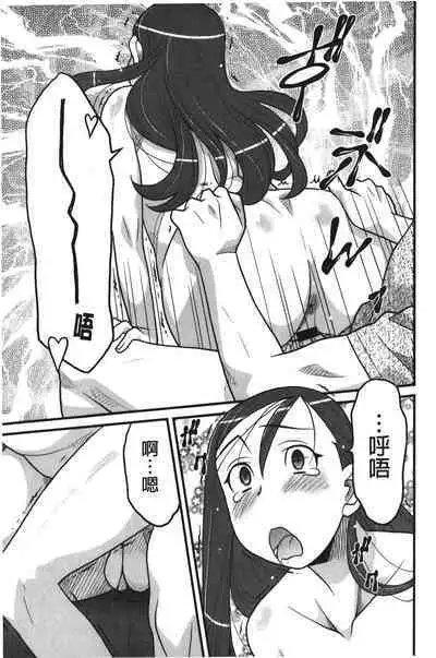 Kanbenshiteyo!? Ojousama | 大小姐很沒用就讓她嚐嚐被上的滋味