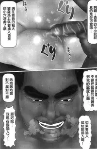 [IronSugar] Hajimete no Aite wa Otou-san deshita! Joukan | 初體驗的對象是我爸爸和我做的! 上卷 [Chinese]